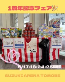 盛り上げていきます(*ﾉωﾉ)