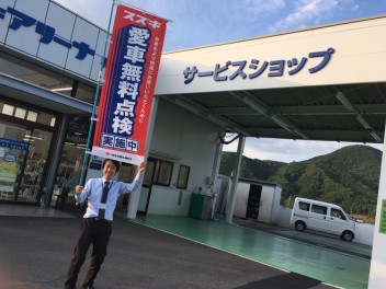 スズキ愛車無料点検始まります