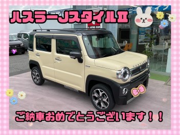 N様、ハスラーJスタイルⅡご納車おめでとうございます＾＾