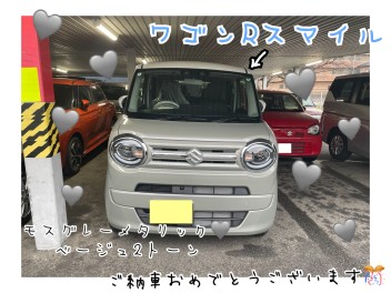 ワゴンＲスマイル♡ご納車おめでとうございます♡