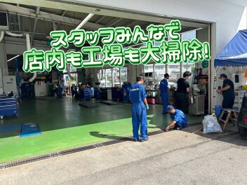 大掃除でパワーアップ！