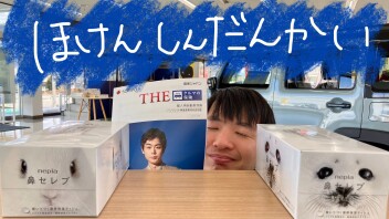 保険診断で鼻セレブ貰える！