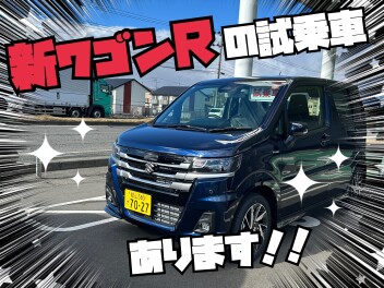 ワゴンＲ試乗車あります！！