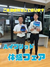 ハイブリッド体感フェア開催中です！！