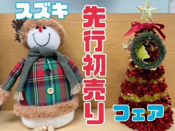 先行でまたやっちゃいます