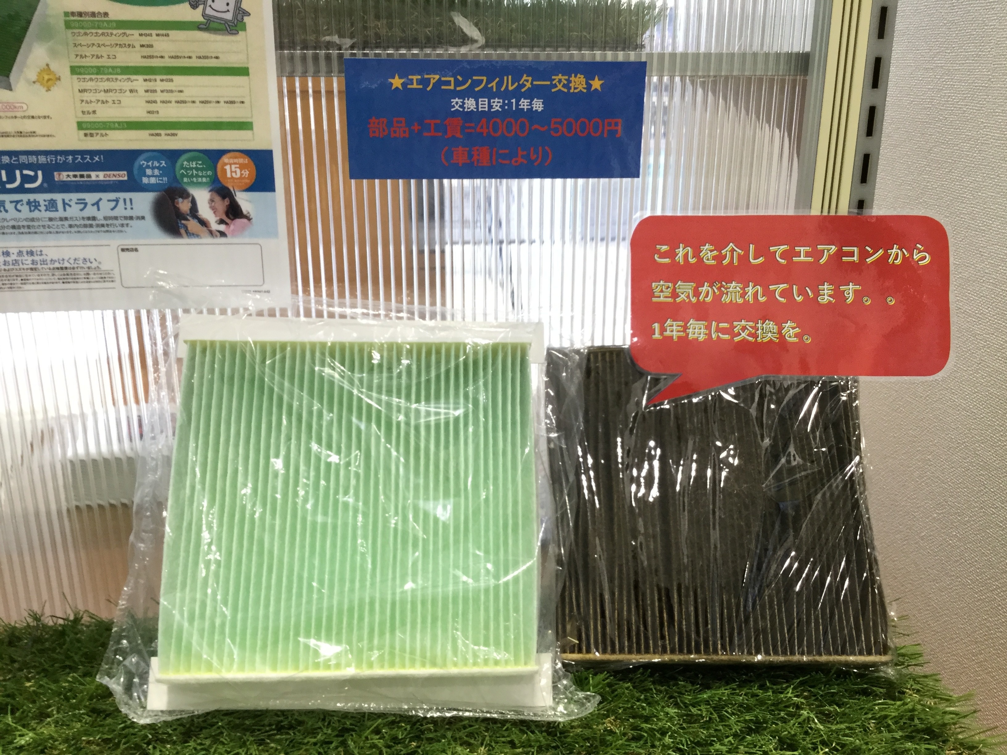 お車の エアコンフィルター 交換してますか その他 お店ブログ 株式会社スズキ自販湘南 スズキアリーナ湘南ふじさわ