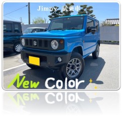 New Color ☆　ジムニー試乗車