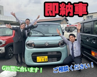 ★★★即納車！GWまだまだ間に合います！★★★