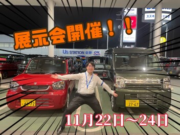 展示会開催！！！