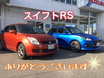 スイフトＲＳ