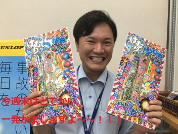 今週末は！！平田店長生誕祭！！！しかもまさかの４連休大商談会！！これは危ない予感！！！