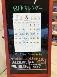 夏季休暇のご案内。