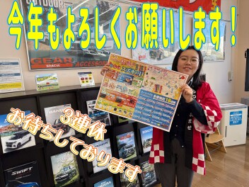 初売りフェア！いよいよラスト！
