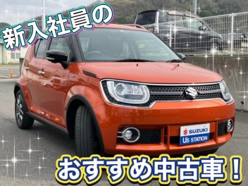 ☆新入社員のおすすめの中古車紹介☆