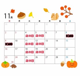 ♦１１月の店休日のご案内♦