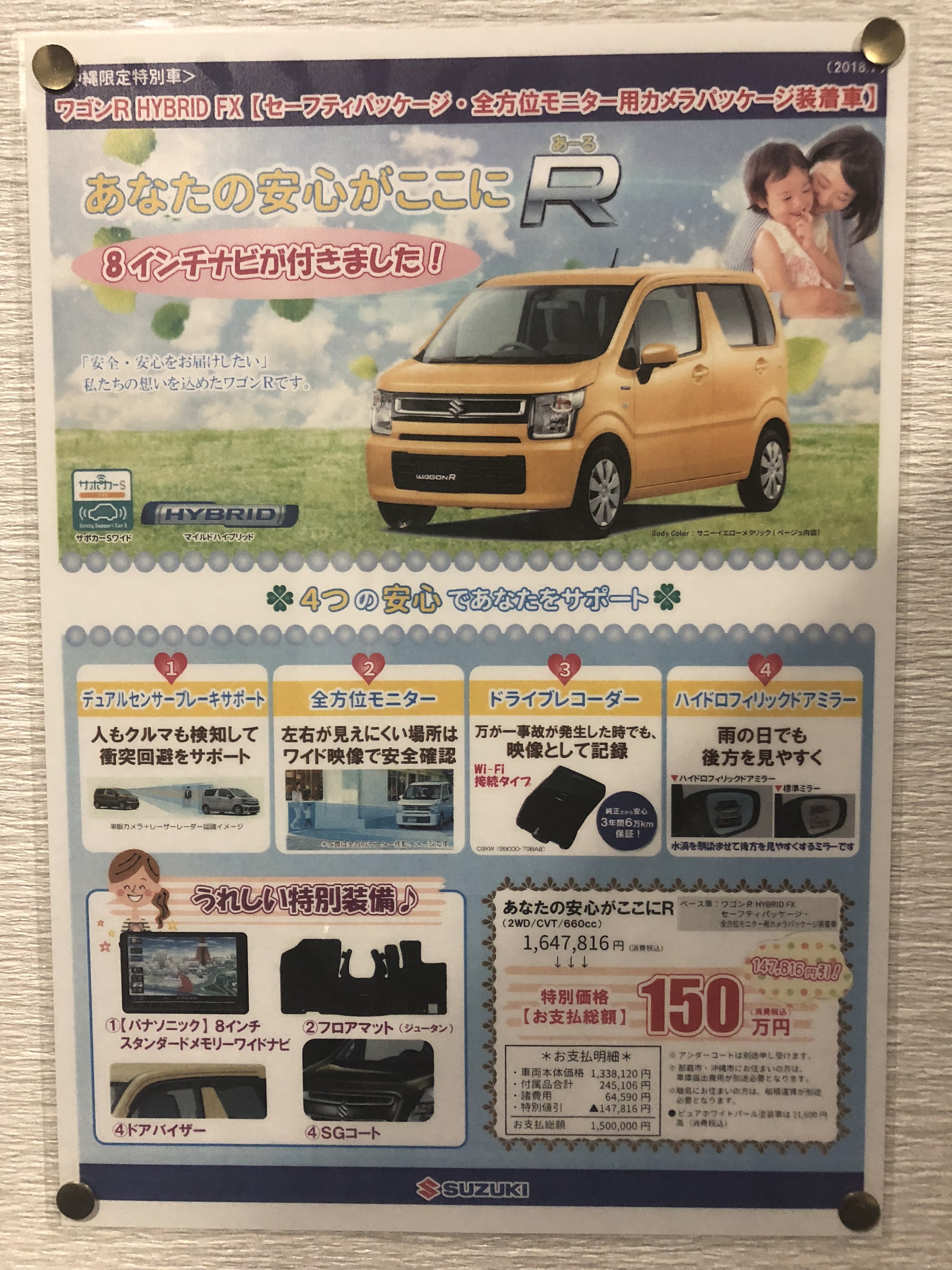 展示会開催します イベント キャンペーン お店ブログ 株式会社スズキ自販沖縄 スズキアリーナ南部 南部中古車センター