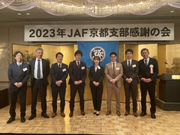 ☆ＪＡＦ感謝の会が行われました☆