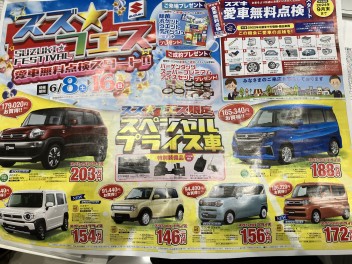 ご来店誠にありがとうございました！