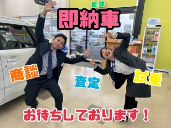 ★★★ゴールデンウイーク前に成東店へ駆け込め！！★★★