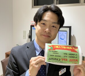 査定価格アップキャンペーン開催中！！
