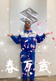 春到来