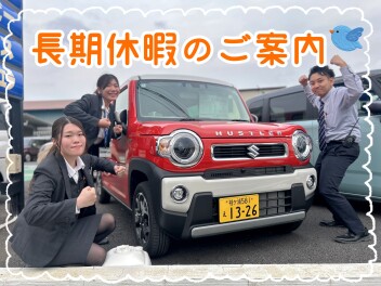★★★皆様ご来店ありがとうございました！【5/3～5/6　休業のご案内】★★★