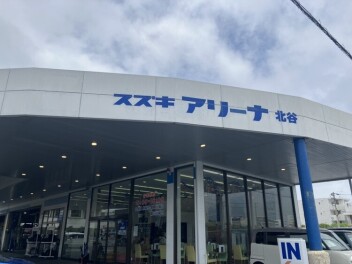 オープンしました！ぜひスズキアリーナ北谷へ(^^)/