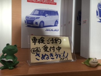 車検は早期予約が絶対お得！