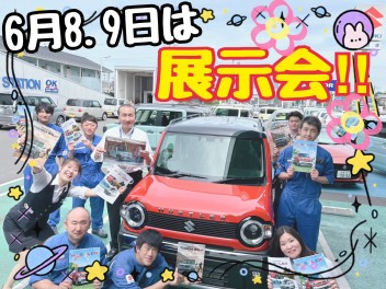 週末はスズキのお店へ