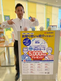 ご紹介キャンペーン