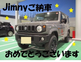 Ｊｉｍｎｙ ご納車お待たせしました！