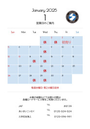定休日のお知らせ