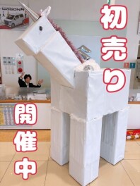 初売りは１月１２日まで！！