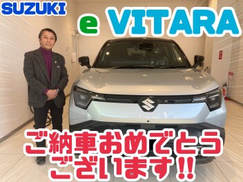 e ビターラをご納車させていただきました！