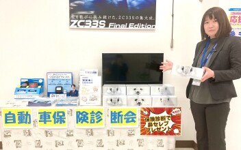 今年度最後の保険診断会実施中！！