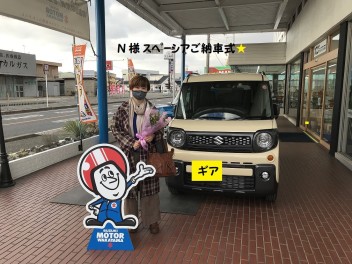 Ｎ様ギアご納車式★