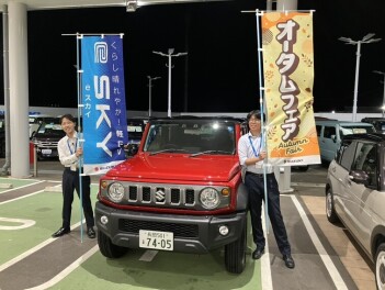 オータムフェア開催中です！３連休はぜひスズキへ！