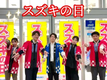 31日まで！！！☆スズキの日☆