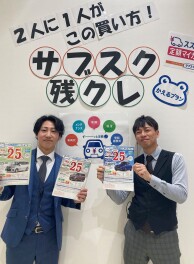 特別キャンペーン！！今月まで！！