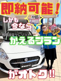 即納可能車ございます！