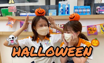 ハロウィン一色！