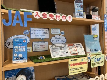 JAFへの加入をおススメしてます！！！