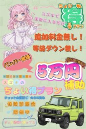 スズキで保険に入るだけ！！