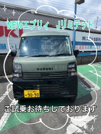 積めるバン。強いバン。 New エブリイ 登場！