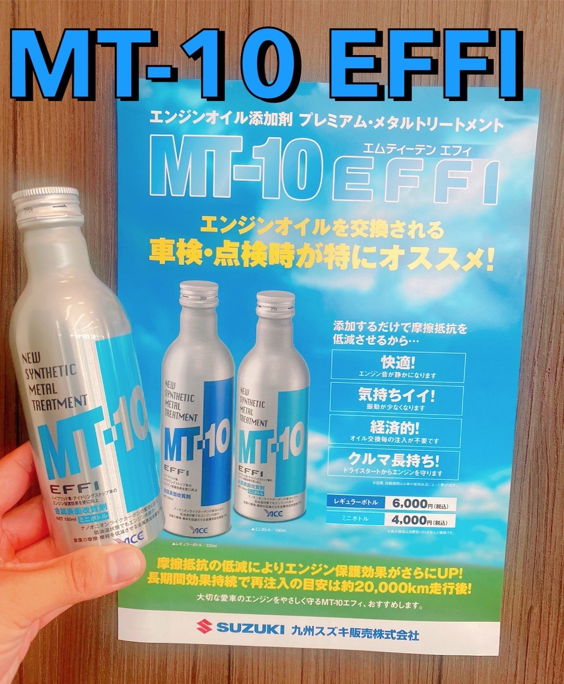 大切なお車のエンジンを守りたい その他 お店ブログ 九州スズキ販売株式会社 福岡西営業所