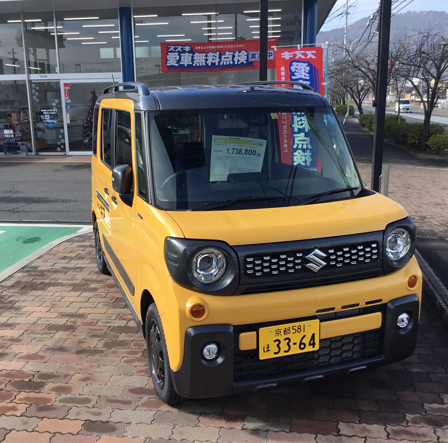 黄色のスペーシアギア入ってきました 新車情報 お店ブログ 株式会社スズキ自販京都 スズキアリーナ亀岡