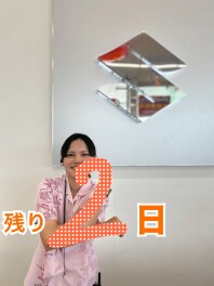 営業再開まで残り２日！！
