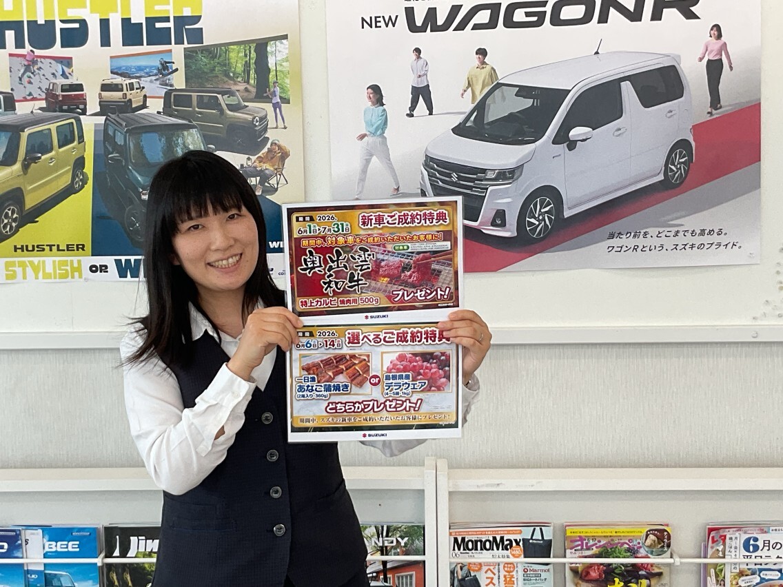 株式会社スズキ自販島根 スズキアリーナ斐川