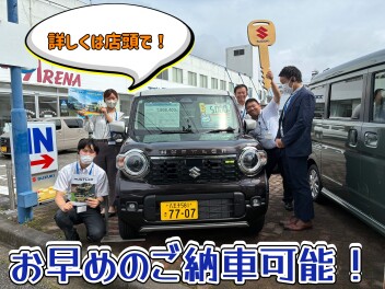 今月も元気いっぱい営業中！お店へGO！