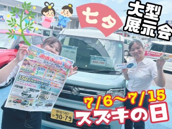 スズキの日・スズキの日・スズキの日